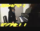 千と千尋の神隠し「いつも何度でも」をピアノで弾いてみた