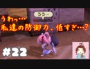 銀を探してライドオン(*^▽^*)【ドラゴンクエストビルダーズ２】： 22