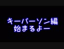 【悠遠物語】やり込みゲームvsやり込みゲーマー Part80.6【実況】