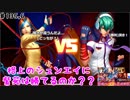 (KOF'98UMOL♯135～136) 最狂ハーレム育成計画