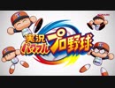 実況パワフルプロ野球(Nintendo Switch)オープニング映像