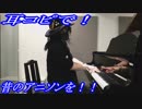 まんが日本昔ばなし「にっぽん昔ばなし」をピアノで弾いてみた