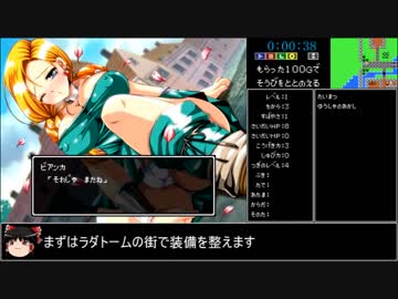 パロゴンクエストRTA　1時間10分5秒　パート1/2