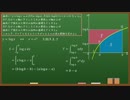 名大数学をゆっくり解説してみた part12