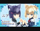 ルキロキ歌謡SHOW #6【ニア/夏代孝明】