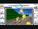 【マリオカートWii】みんなでフレ戦【3GP目:自由縛りその2】