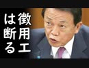 韓国が日本に輸出する大卒無職の若者達の実態に一同驚愕！