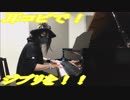 となりのトトロ「さんぽ」をピアノで弾いてみた