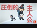 【スプラトゥーン２】圧倒的主人公武器【ウデマエXスプラシューターベッチュー】
