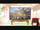 ささらと昔話講座　第03話【花咲か爺さん】