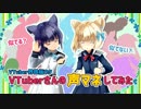 もうしません…【Vtuberものまね】