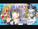 ルキロキ歌謡SHOW #7【好き！雪！本気マジック/Mitchie M】