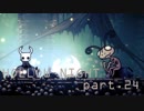ゆるく＊楽しむ＊ゲーム実況＊HOLLOW NIGHT ヴォイドハード・エディション＊part.２４