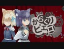 【しっとりした気持ちをプレゼント！】からくりピエロ／40mP【歌ってみた】