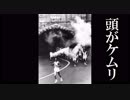 頭がケムリ　あべりょう　フジテレビ「Tune」エンディング曲「キミの一番の成功体験」