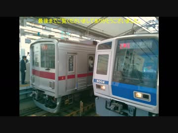 東武9000系東横線内走行シーン