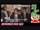 12 ZERO、岸田、北方四島帰属削除に批判。菜々子の独り言　2019年5月16日(木）