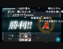 【艦これ】5-5陸奥改二任務で耐久1に翻弄されるくろすけ