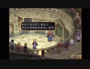 B型で左利きだけどテイルズオブデスティニー(TOD)実況part13