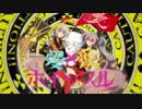 ✿【歌ってみた】愛×愛ホイッスル