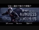 【デッドバイデイライト】煽り！？ファンメ！？律儀！？よくわからんリージョンｗ
