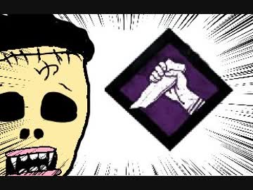 【Dead by Daylight】兎に角DbD part16【ゆっくり実況】