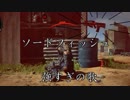 【BO4】　ソードフィッシュ強すぎいいいいいいいいいいいいいいいいの歌3部作