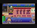 【イイ男♂の実況】ザ・ファミレス　part26