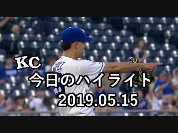 カンザスシティ・ロイヤルズ 今日のハイライト 19年05月15日【プレー集】
