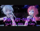 【MMD】PINK LADY-MONSTER【Tda式改変 HAKU AND LUKA】