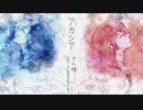 【人力刀剣乱舞】アカシア【伊達太刀】