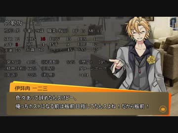 【CoC】【ゆっくりTRPG】平行線のアポフィライト・準備回【ヒプノシスマイク】【麻天狼】