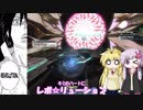 【PSO2】ゆかりさんは縛るのがお好き？【VOICEROID実況】