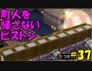 【実況】不器用なドラゴンクエストビルダーズ #37