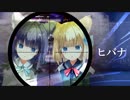 【何度でも言うんだ】ヒバナ/DECO*27【歌ってみた】