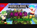 【マイクラWin10統合版】　Vol1　新ワールドでリスタート！