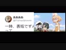 【罪フレ】ああああ氏が「表アカウント」があると告白【氷村ふぁねる支持者・けものフレンズ2】