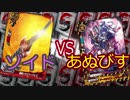 【バディファイト】タミフルカバディR81【ゾイドvsあぬびす】