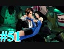 【FF８】えふえふえいと！【実況】パート51