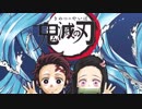 TVアニメ「鬼滅の刃」次回予告第七話