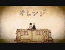【愛のすべてが…】オレンジ/トーマ【歌ってみた】