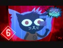 メンタル責めてくる系の怖さ『NIGHT IN THE WOODS』＃6