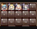 付与魔術の極致【千年戦争アイギス ケラ王子+未覚醒イベユニ白以下】