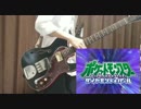 together/あきよしふみえ　guitarcover　ポケットモンスターダイアモンド&パールOP　ポケモンDP　ギター弾いてみた
