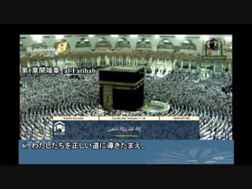 Islamイスラム礼拝 - 日本語文字版 -カアバ神殿 ファジャル朝礼拝 15th May 2019 Makkah Fajr Sheikh Humaid