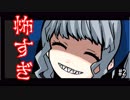 【ヘンゼルとグレーテルDS(ダークサイド)】ヤンデレゲーかと思ったらホラゲーだった…(TRUE END)【実況#2】