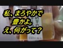 ローソン　安納芋の芋ようかんを食べてみた。