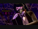 【微ネタバレ】真宮寺是清でMrs.Pumpkinの滑稽な夢【ダンガンロンパMMD】