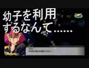 【スーパーロボット大戦T】　スパロボT実況プレイ39 鉄の女との共闘！！愛の呪縛に縛られた稚児……2