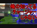 【日刊スプラトゥーン2】ランキング入りを目指すローラーのガチマッチ実況Season13-17【Xパワー2447エリア】ダイナモローラーベッチュー/ウデマエX/ガチエリア